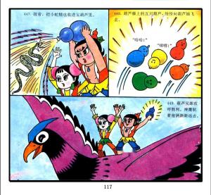 葫芦兄妹战胜小白蛇精