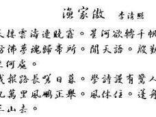 渔家傲·天接云涛连晓雾