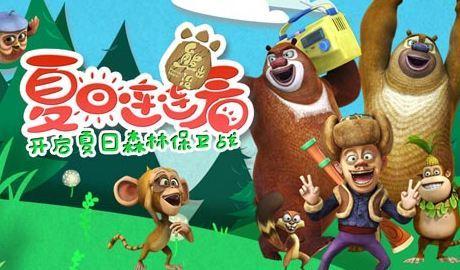 熊出没之夏日连连看