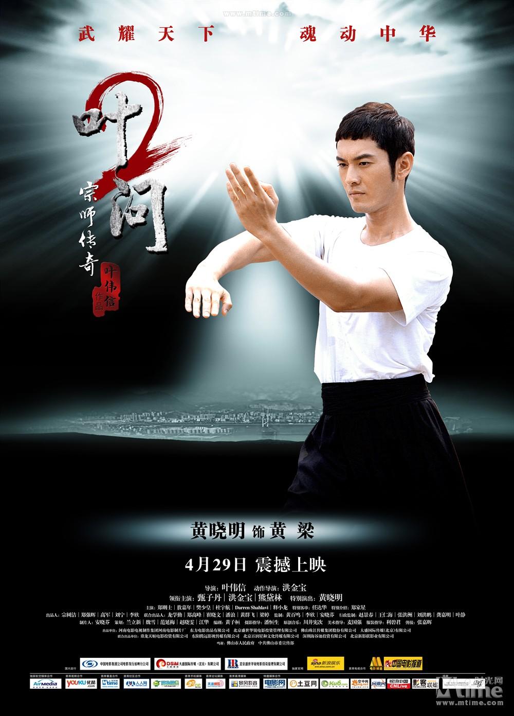 梁曾习西洋拳,着重实战运用,年少气盛但天份甚高,一次遇上叶问被其