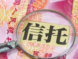 信托理财