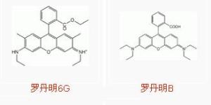 罗丹明