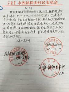 贫困证明