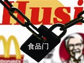 百胜宣布终止与福喜集团全球业务往来