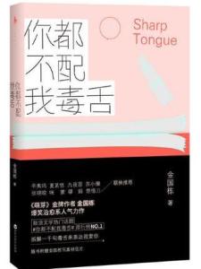 金国栋出版作品
