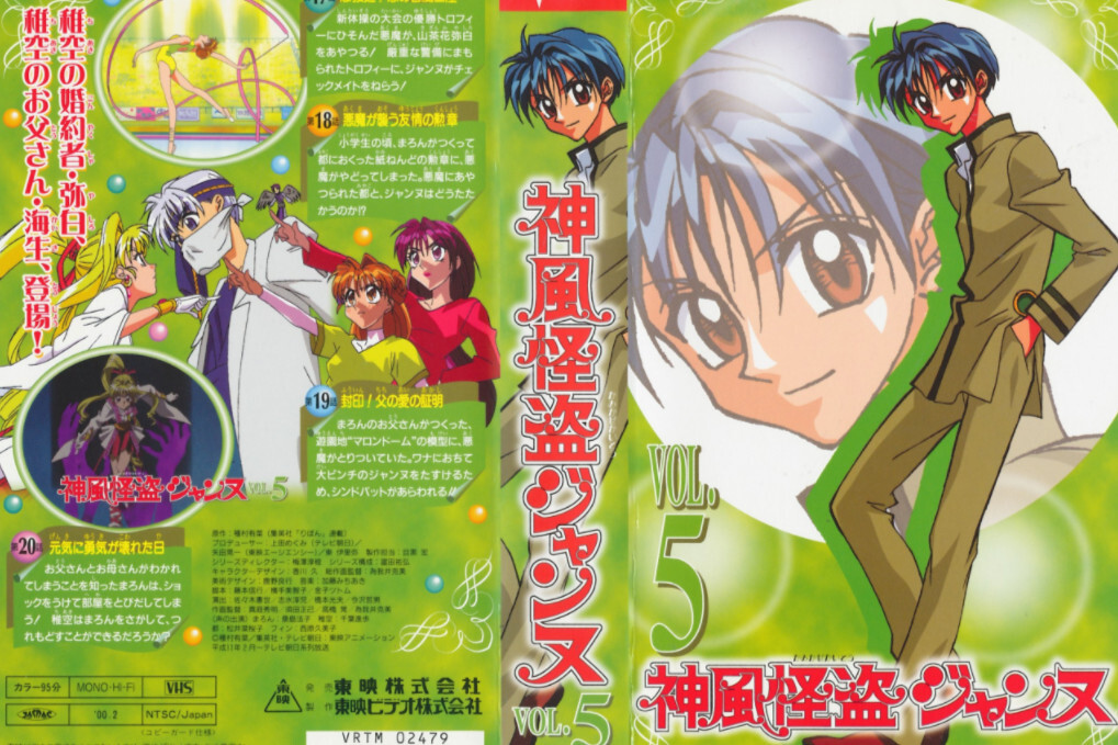 神风怪盗贞德 桑岛法子等配音电视剧 搜狗百科