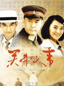 盗墓鬼吹灯