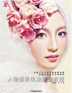 北京名人摄影化妆艺术学校图册