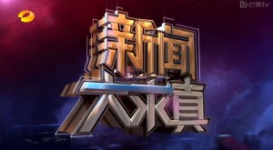新闻大求真图册