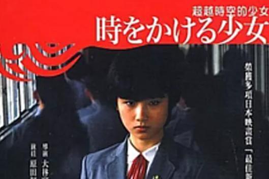穿越时空的少女 短篇科幻小说 搜狗百科 穿越时空的少女 短篇科幻小说 搜狗百科