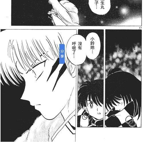 杀生丸 日本漫画 犬夜叉 中的角色 搜狗百科 杀生丸 日本漫画 犬夜叉 中的角色 搜狗百科