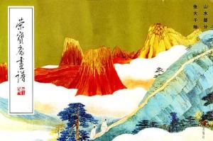 荣宝斋画谱图册