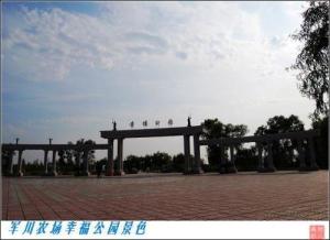 军川农场图册