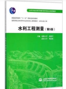 水利水电建筑工程相关书籍