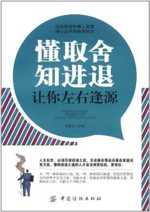 什么什么什么知进退 0