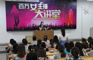 百万女主播图册