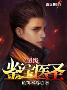无敌医圣下部短剧免费观看，传承医术，拯救苍生，医圣传奇，拯救苍生之无敌医圣篇