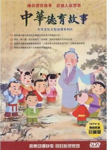 什么是五老故事 300