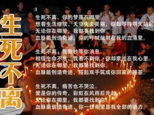生死不离