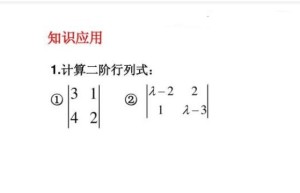 二阶行列式 数学符号 搜狗百科