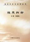 继承