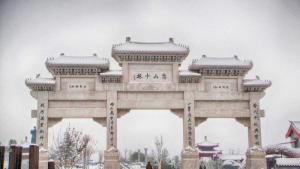 嵩山少林风景区
