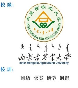 农大校徽 校训