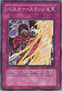 爆裂斩
