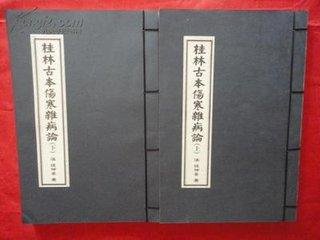 桂林市伤寒
