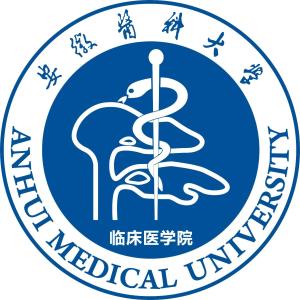 安徽医科大学临床医学院(图1)