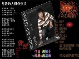 湘湘音乐图册