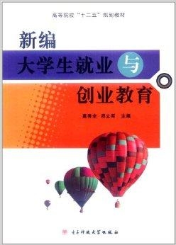就业形势及创业机会 0