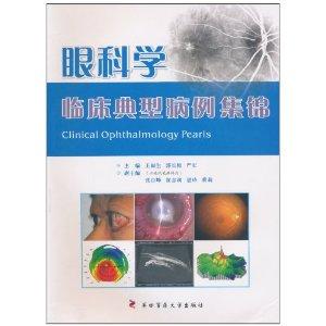 眼睛的类型图书 300