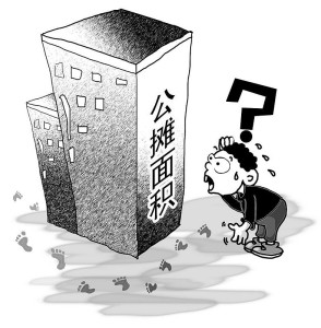 公摊面积 漫画
