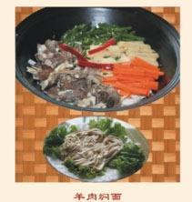 横山羊肉图册