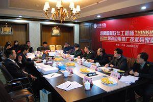 迅腾国际专家鉴定会