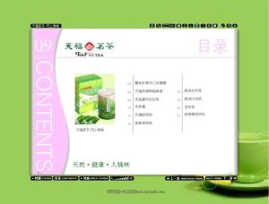 天福茗茶GDP_天福茗茶图片