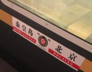 Y509次列车