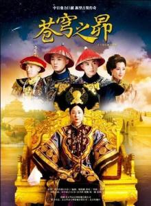 苍穹之昴