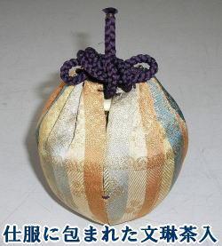 着衣肩冲
