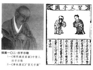 叉手揖礼