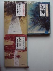 司马辽太郎 搜狗百科 司马辽太郎 搜狗百科