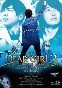 DGS MOVIE3后篇