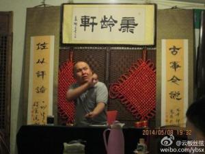 评书图册