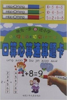 速算比赛视频小孩 0