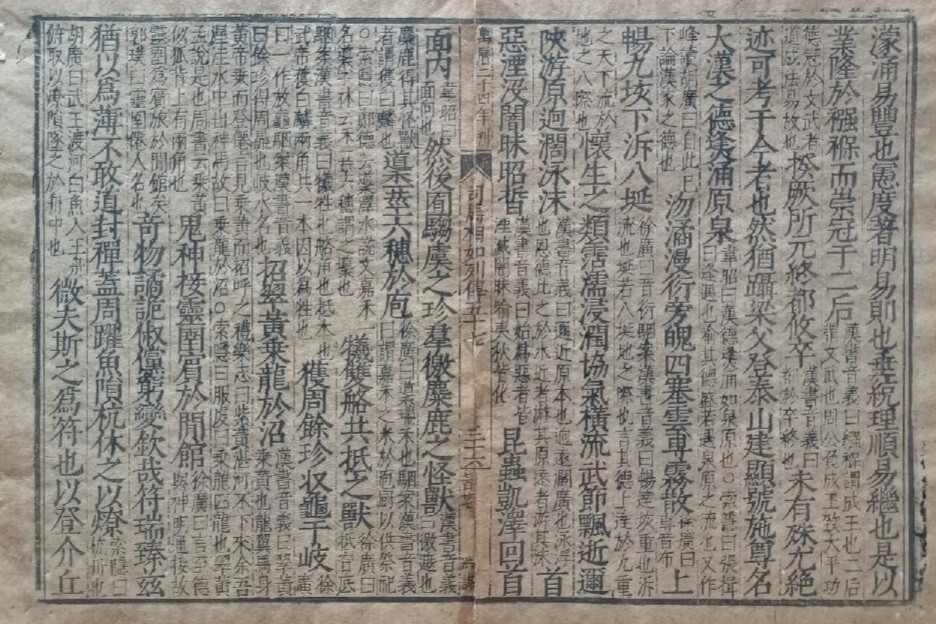 司马相如列传 搜狗百科