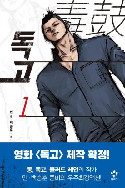 毒鼓 同名漫画 搜狗百科