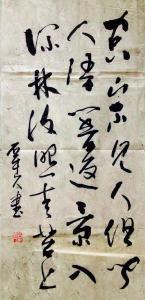 苏康书法