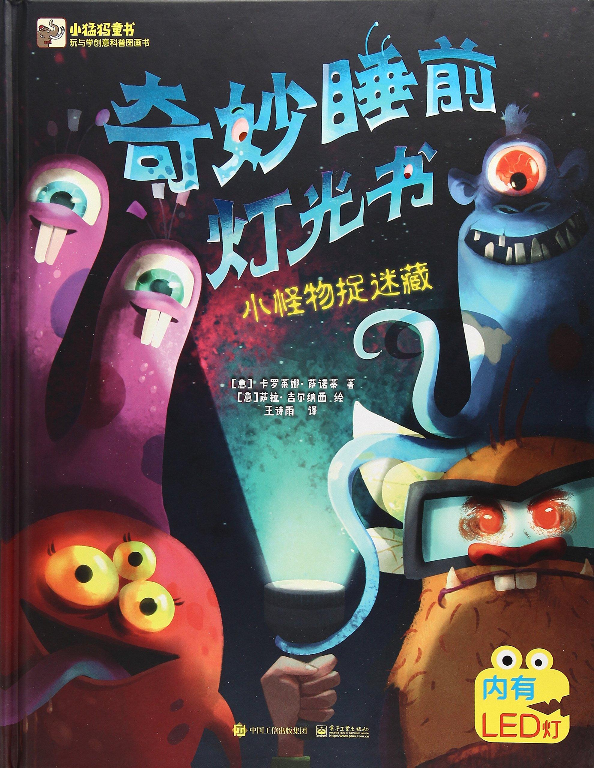 神奇的朋友第四集完全版 0