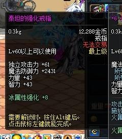 泰坦的强化戒指